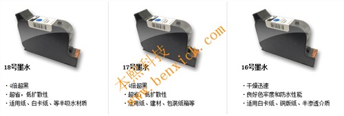 便宜喷码机墨水|喷码机墨水耗材厂家|本熙供|低成本喷码机墨水